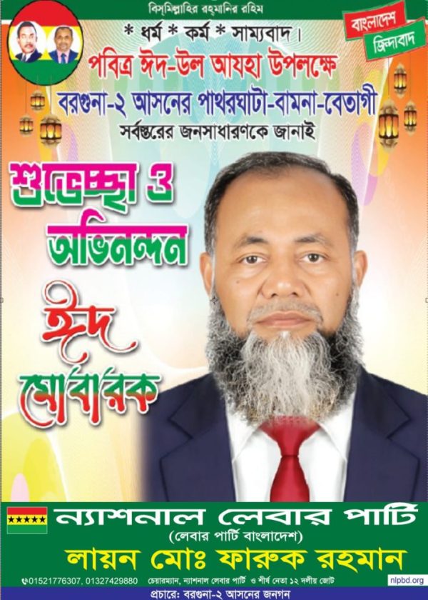 Eid mubarak-1