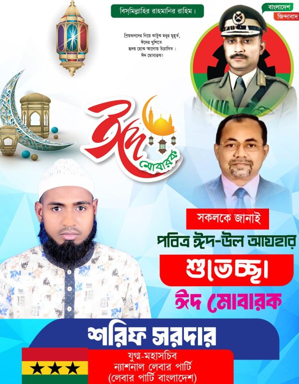 Eid mubarak-3