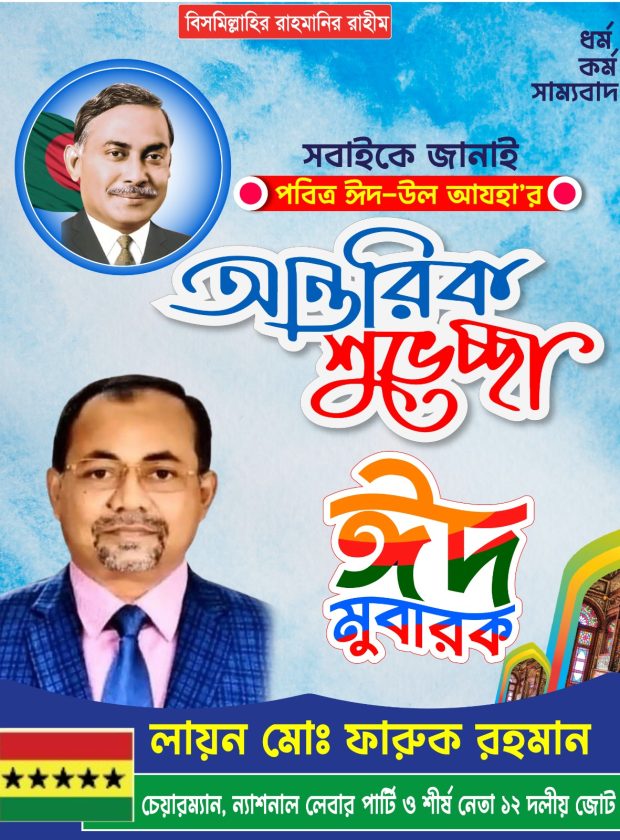 Eid mubarak-4